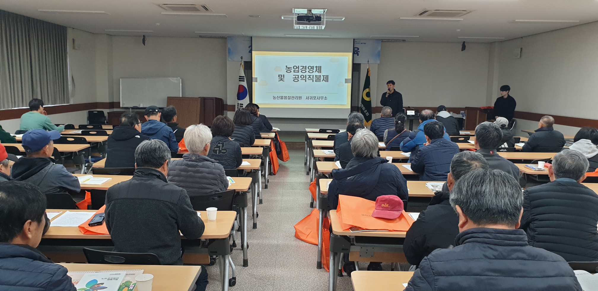 2024 새해농업인 실용교육(위미농협, 노지감귤)