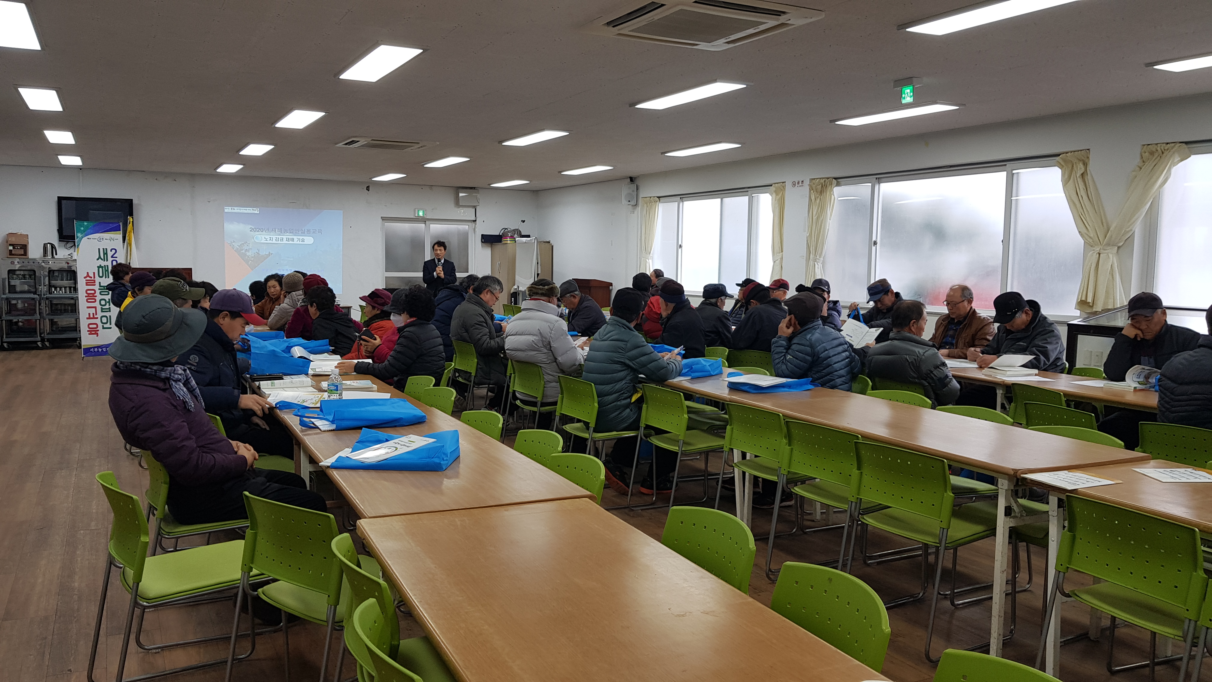 2020년 새해농업인실용교육 2-2