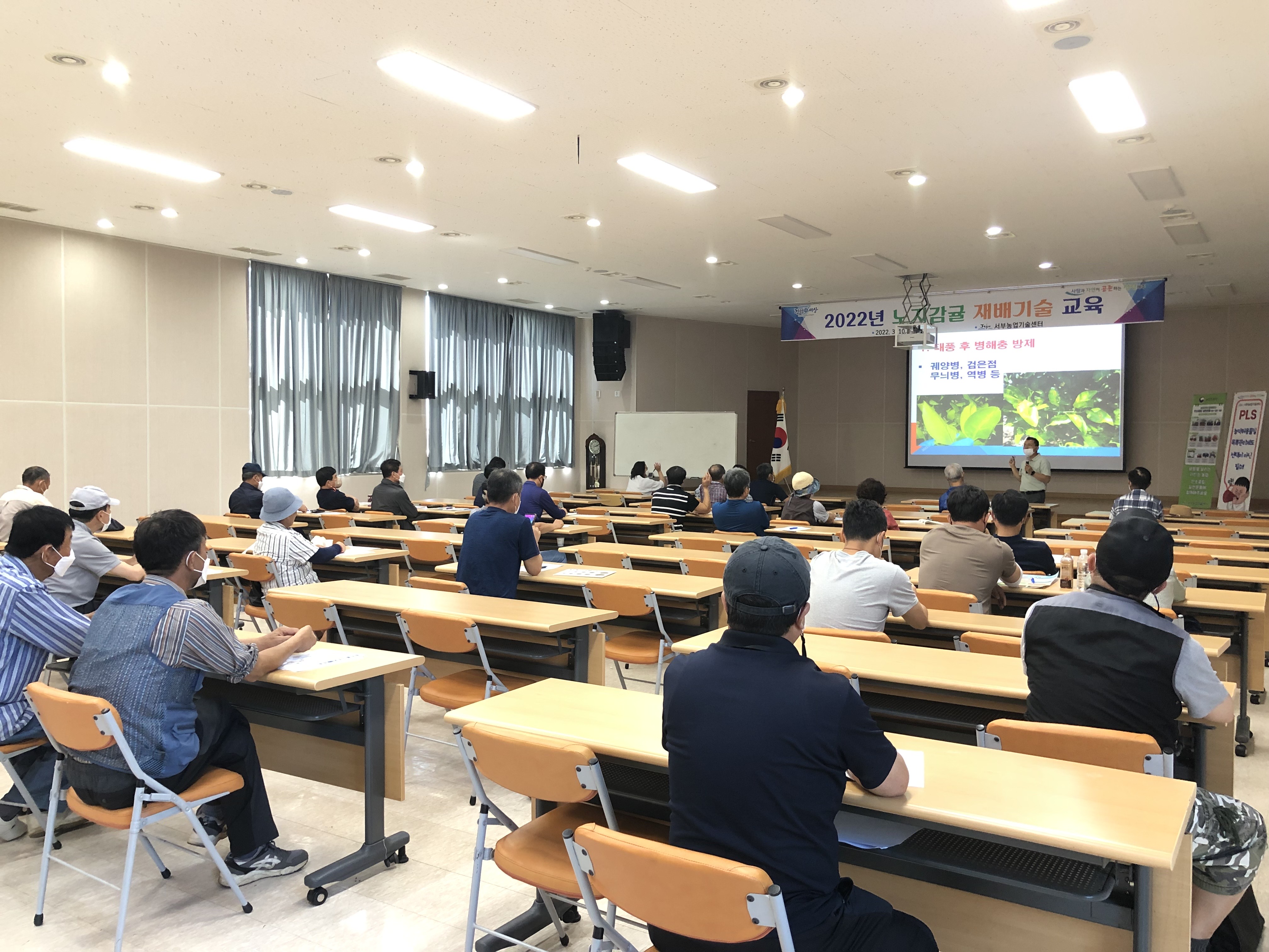 2022년 농업인 전문교육 노지감귤 재배기술 교육