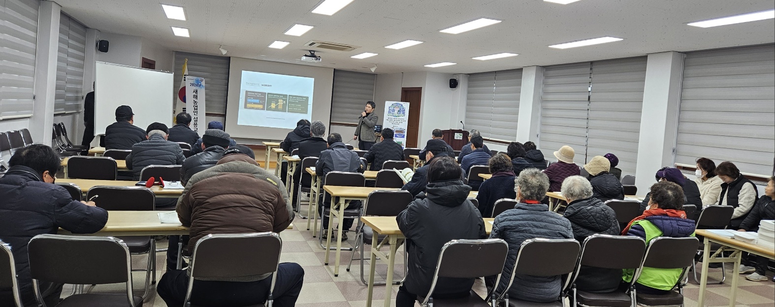 2024년 새해농업인실용교육 추진