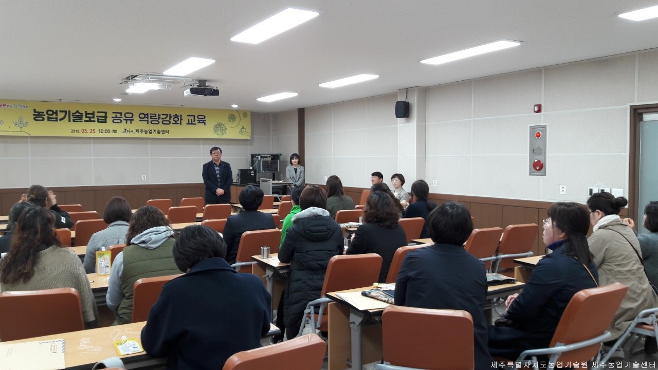 농업기술정보 공유를 위한 마을 리사무장 역량강화 교육