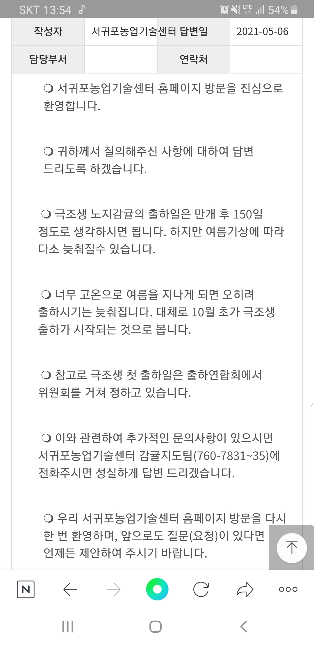 극조생감귤관련