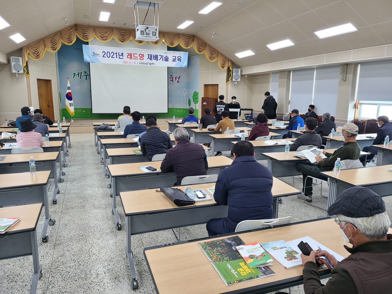 2021년 레드향 재배기술 교육(1회차)