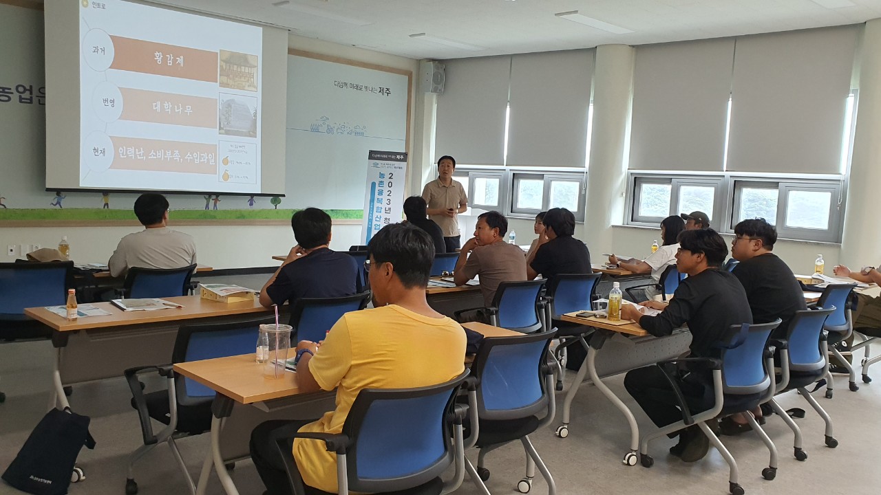 2023년도 청년농업인 농촌융복합산업 컨설팅