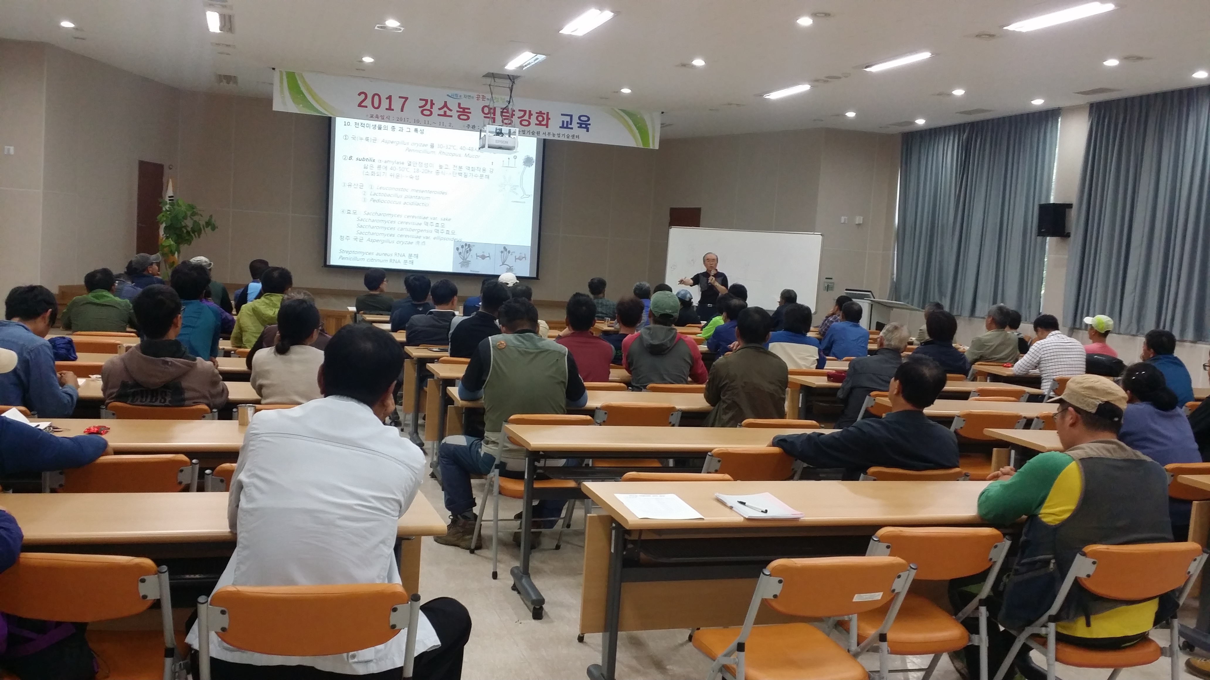 171011~171016 강소농 역량강화 교육