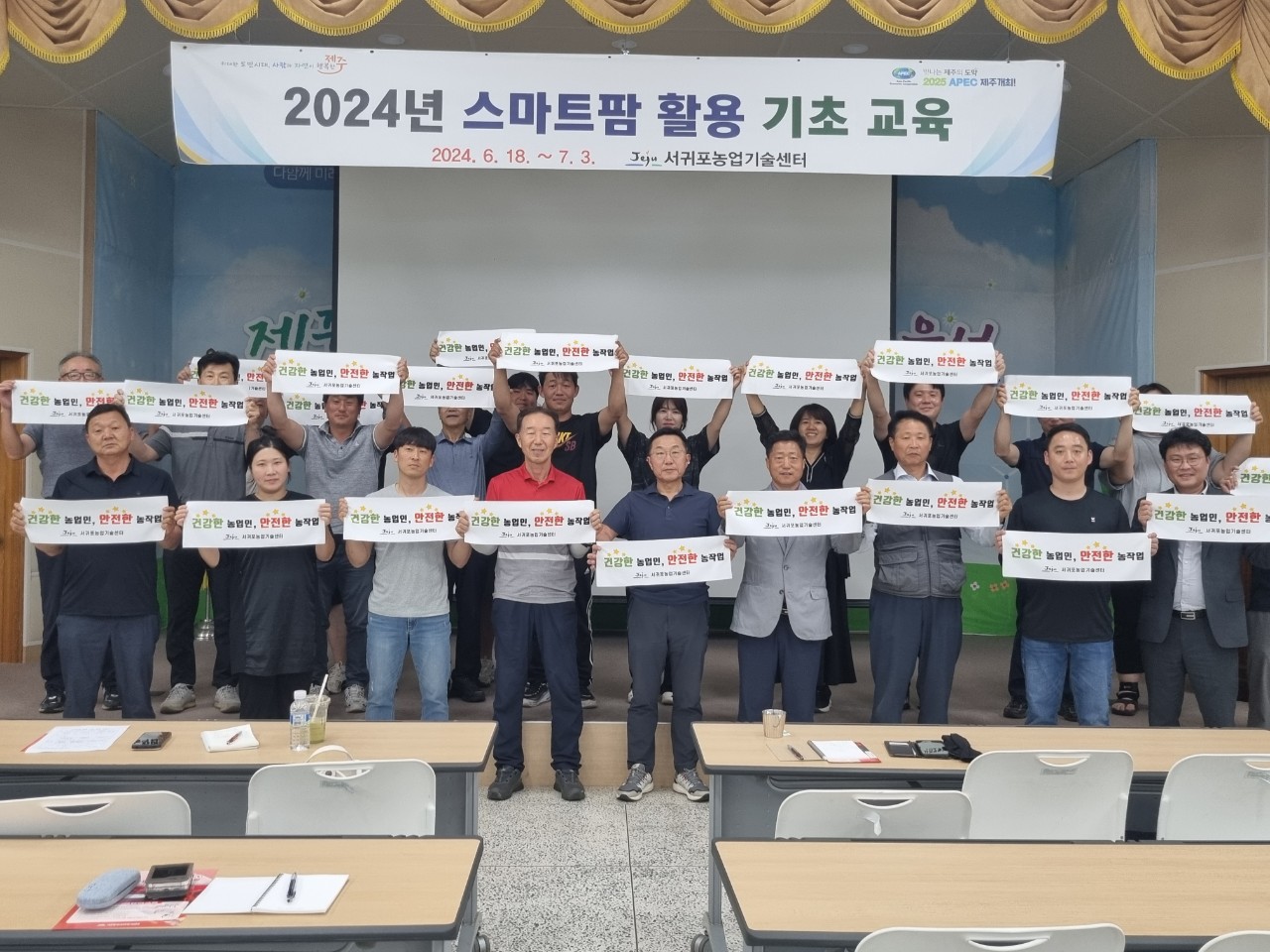 2024년 스마트팜 활용 기초 교육(1회차)