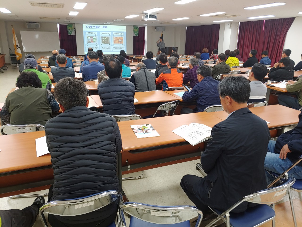 농산물 우수관리(GAP)기본교육
