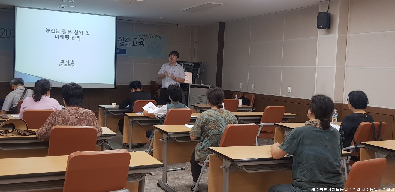 2020년 강소농 농장브랜드 제작 실습교육