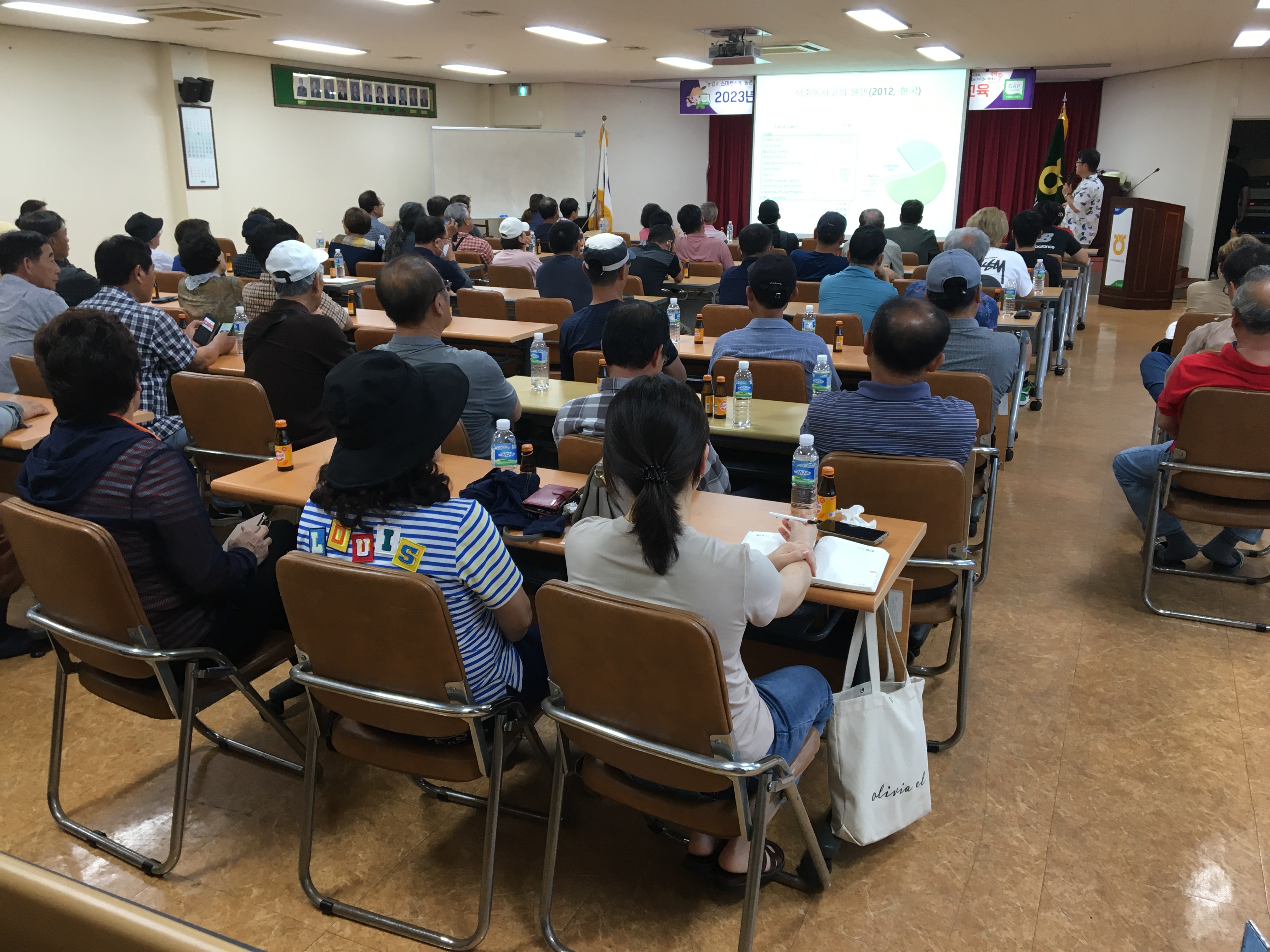 2023년 하반기 GAP 농업인 기본교육