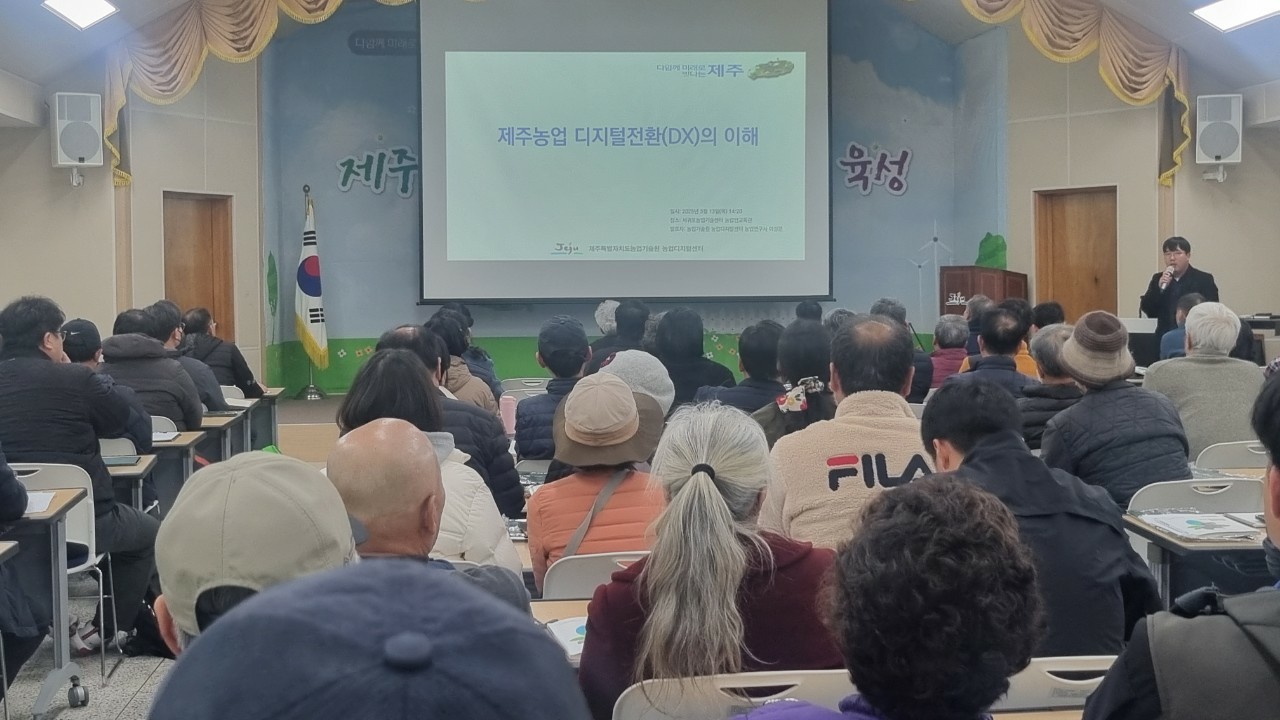 2025년 감귤분야 핵심기술교육(노지감귤)