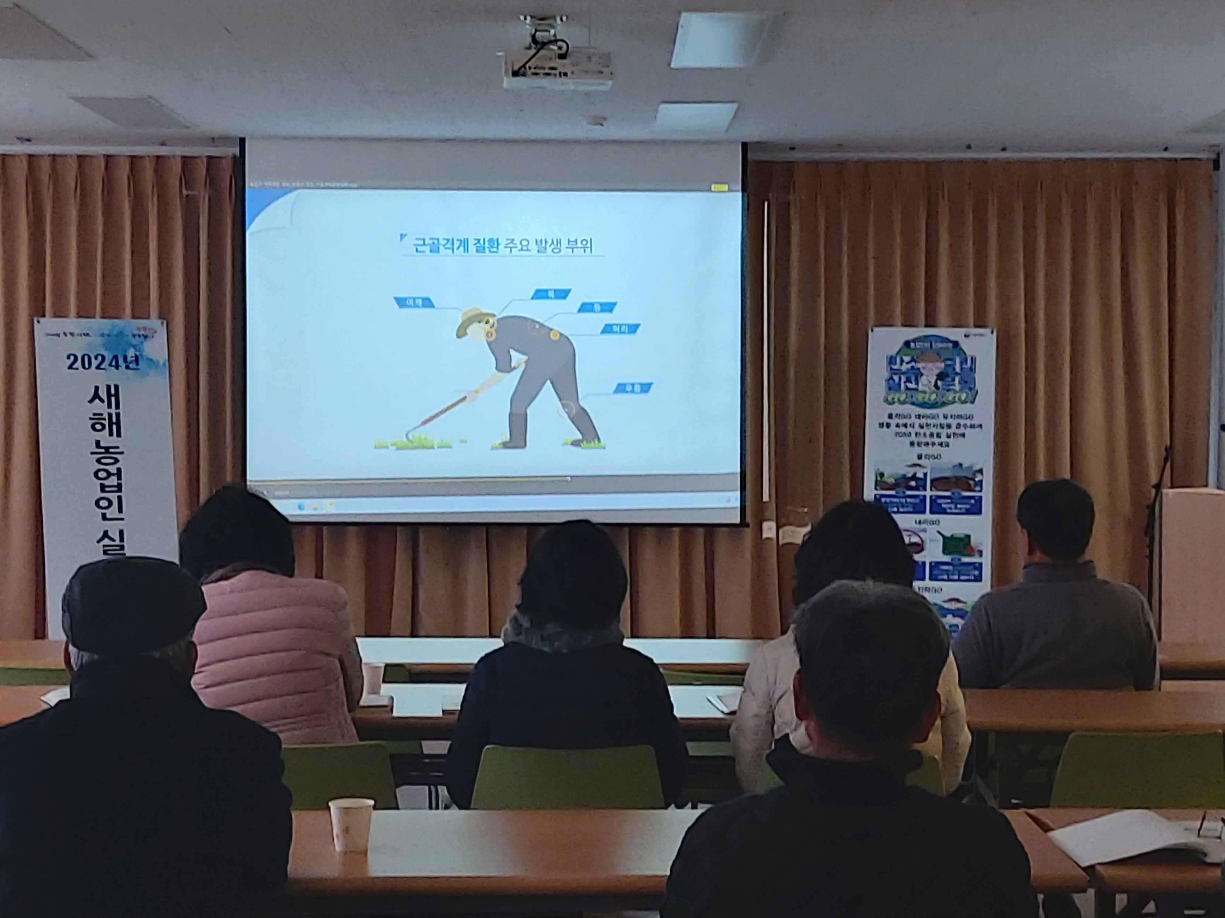 2024년  새해농업인실용교육 추진