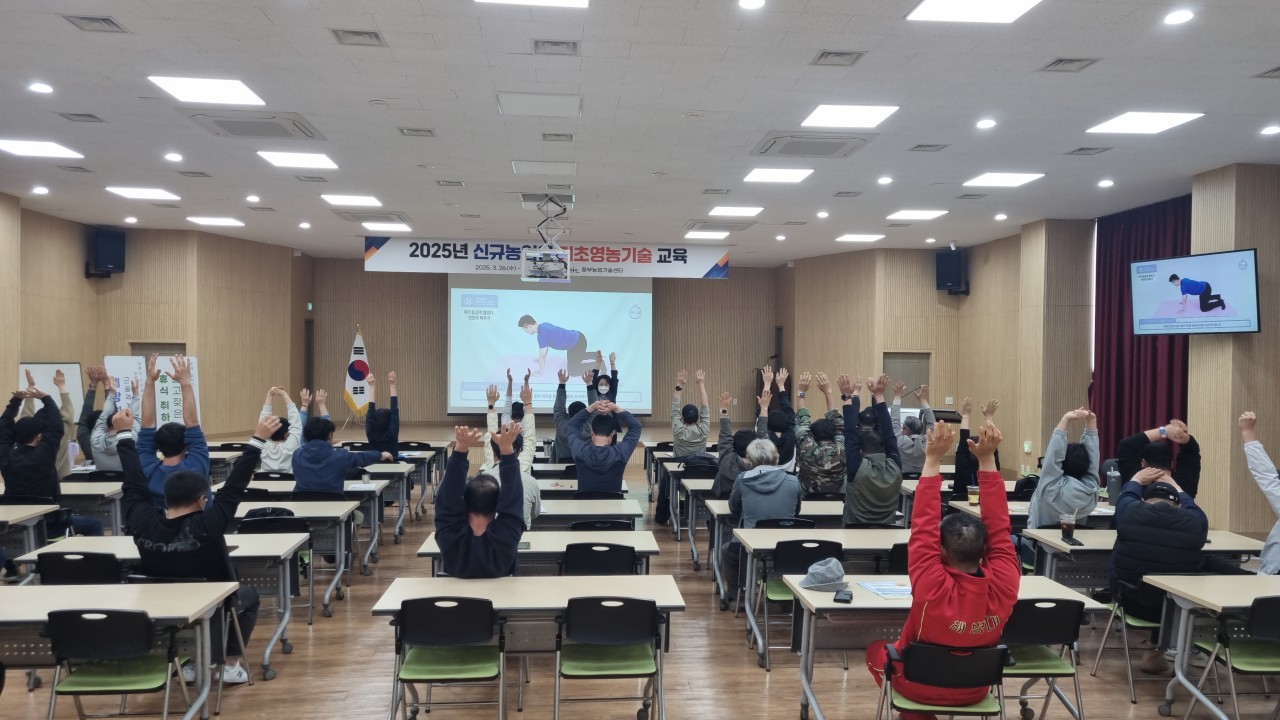 2025년 신규농업인 기초영농기술 교육(3회차)