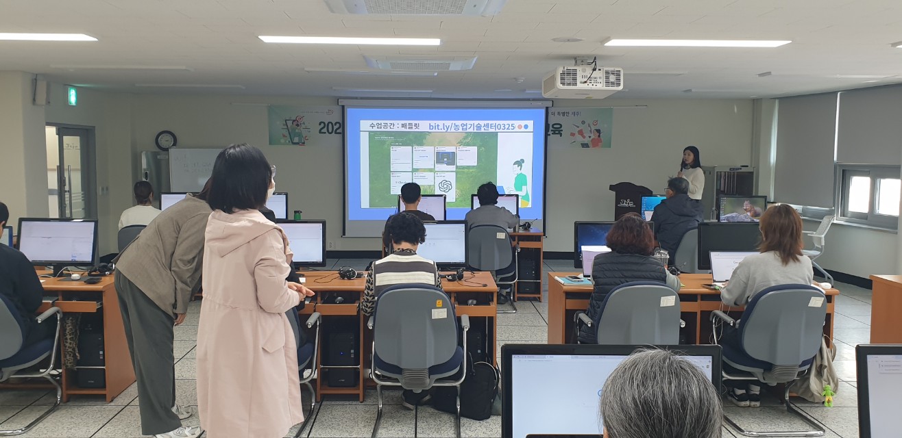 2025년 농업인 챗GPT(AI) 활용 마케팅 교육