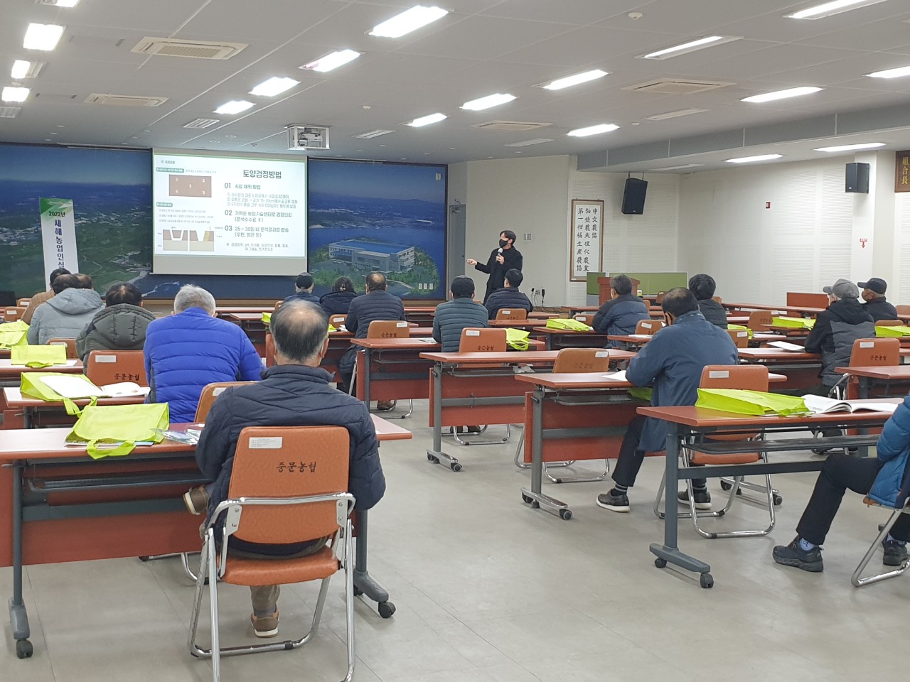 2022년 새해농업인실용교육(중문농협)