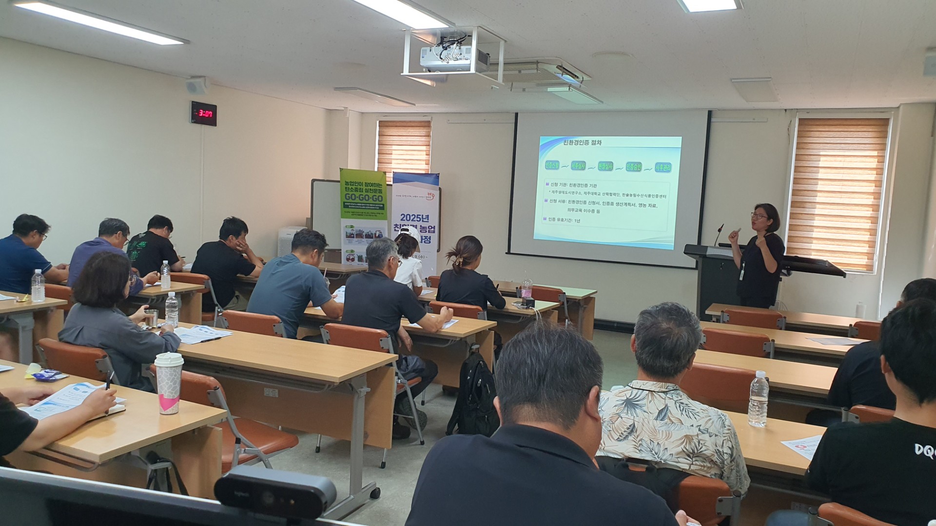 2025년 친환경농업의 이해 과정 