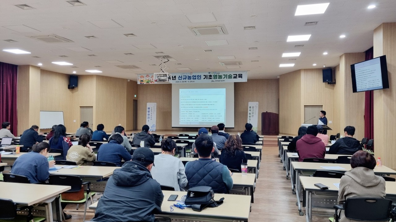 2024 신규농업인 기초영농기술 교육(2회차)