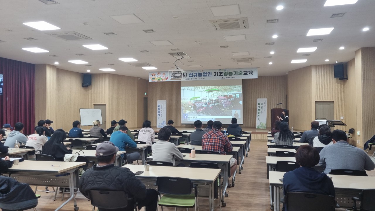 2024 신규농업인 기초영농기술 교육(5회차)