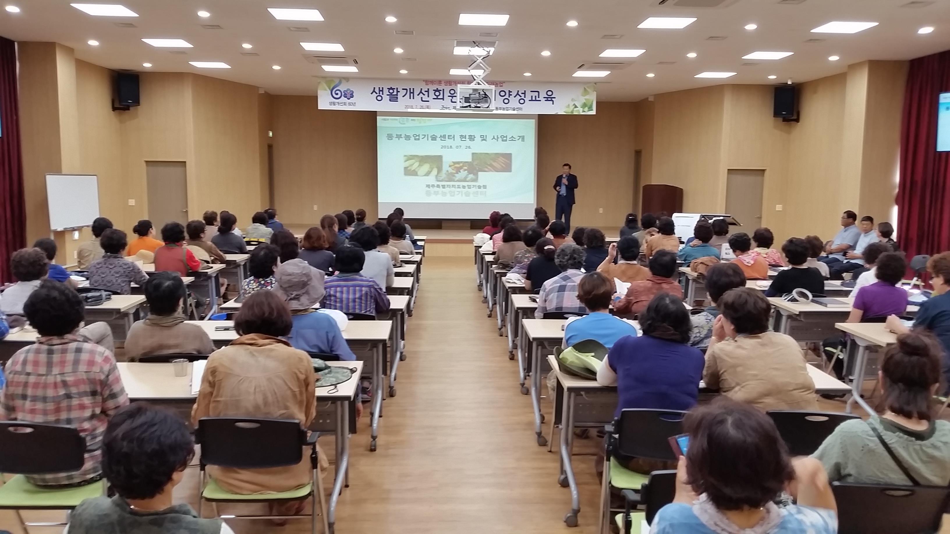 생활개선회 리더양성 교육 추진