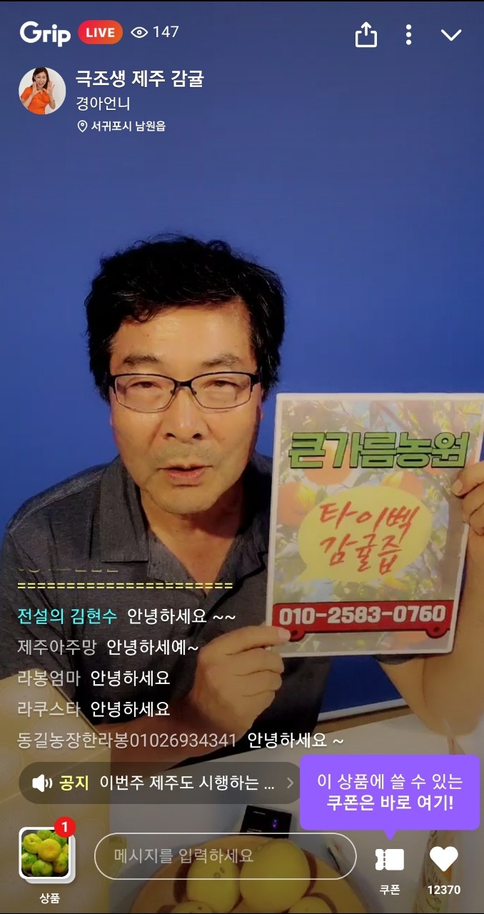 2023년 제1기 스마트강소농(스마트농산물마케팅) 교육