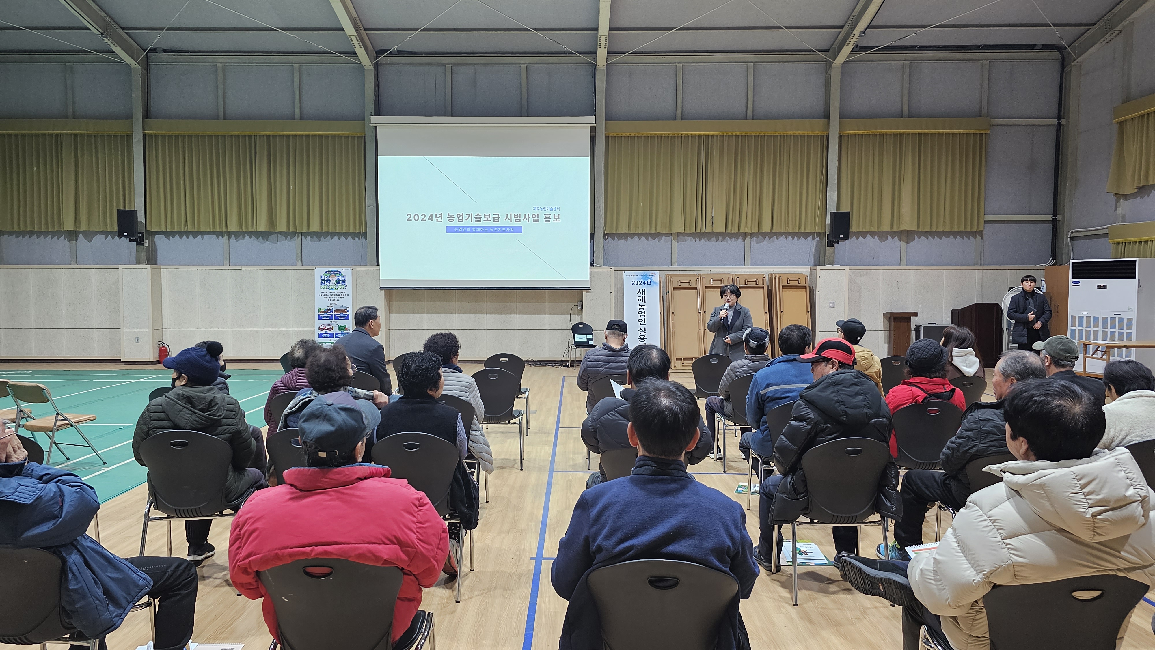 2024년 새해농업인실용교육 추진