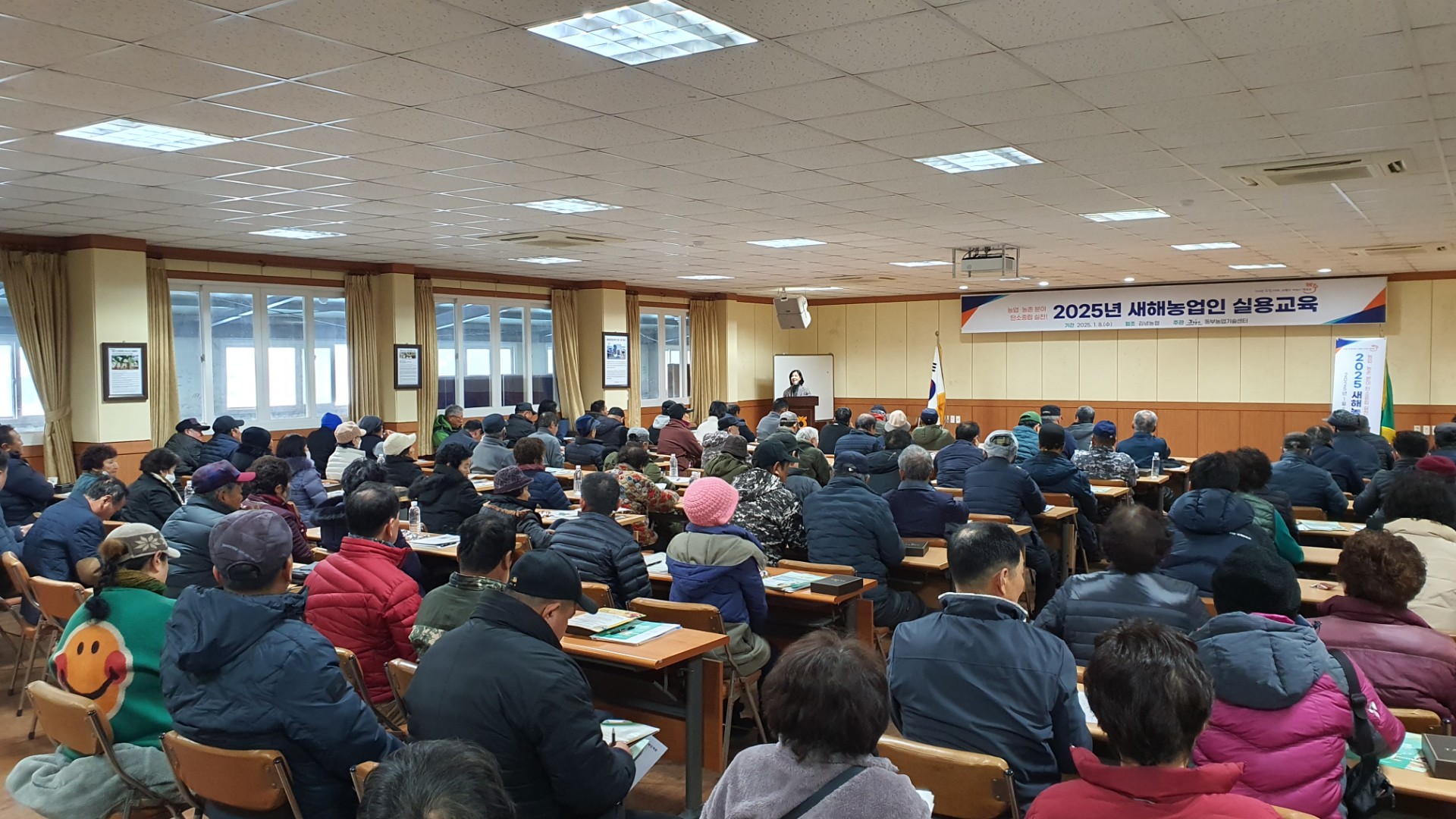 2025년 새해농업인실용교육(김녕농협 - 양파, 마늘)