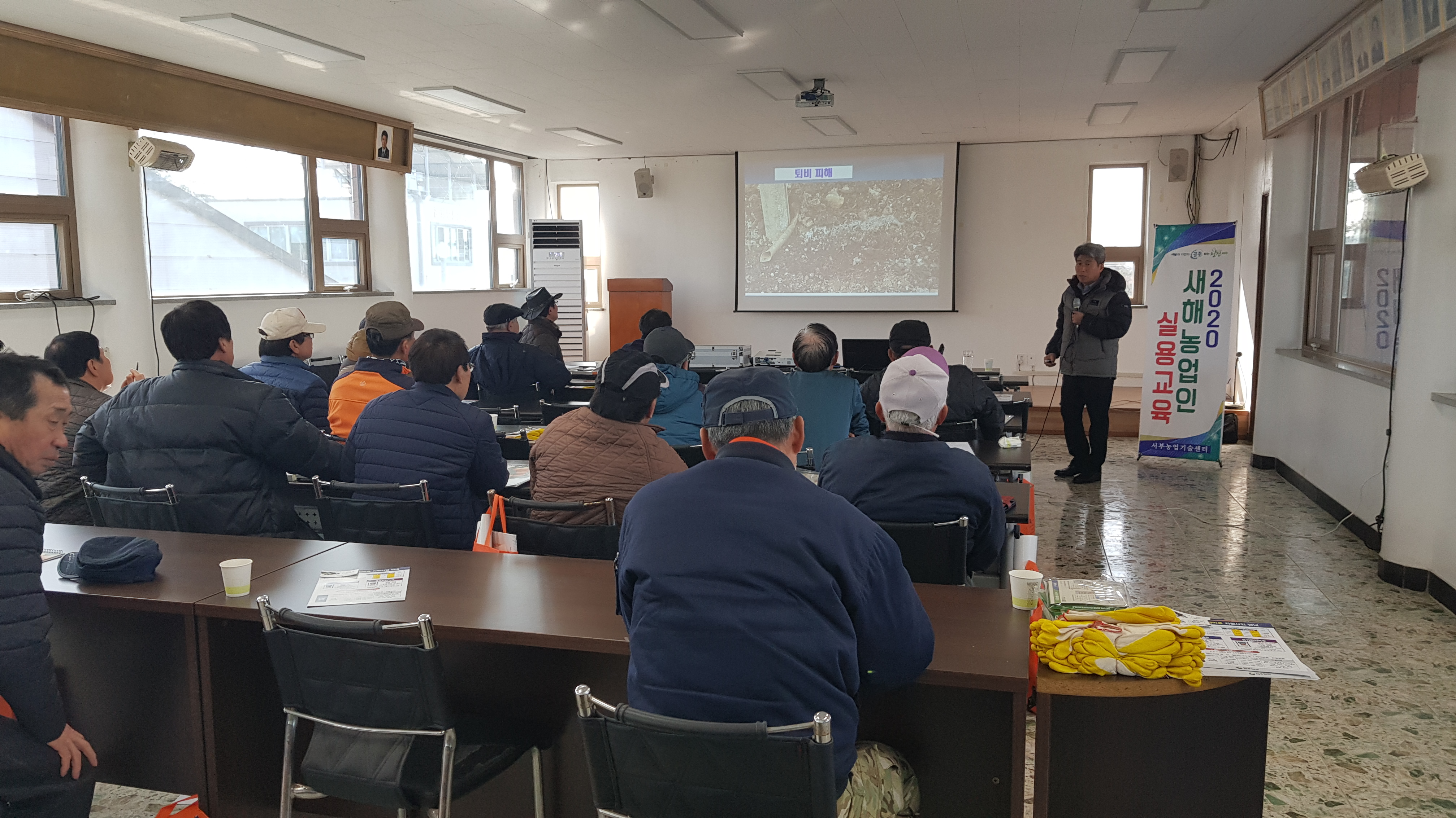 2020년 새해농업인실용교육 2-1