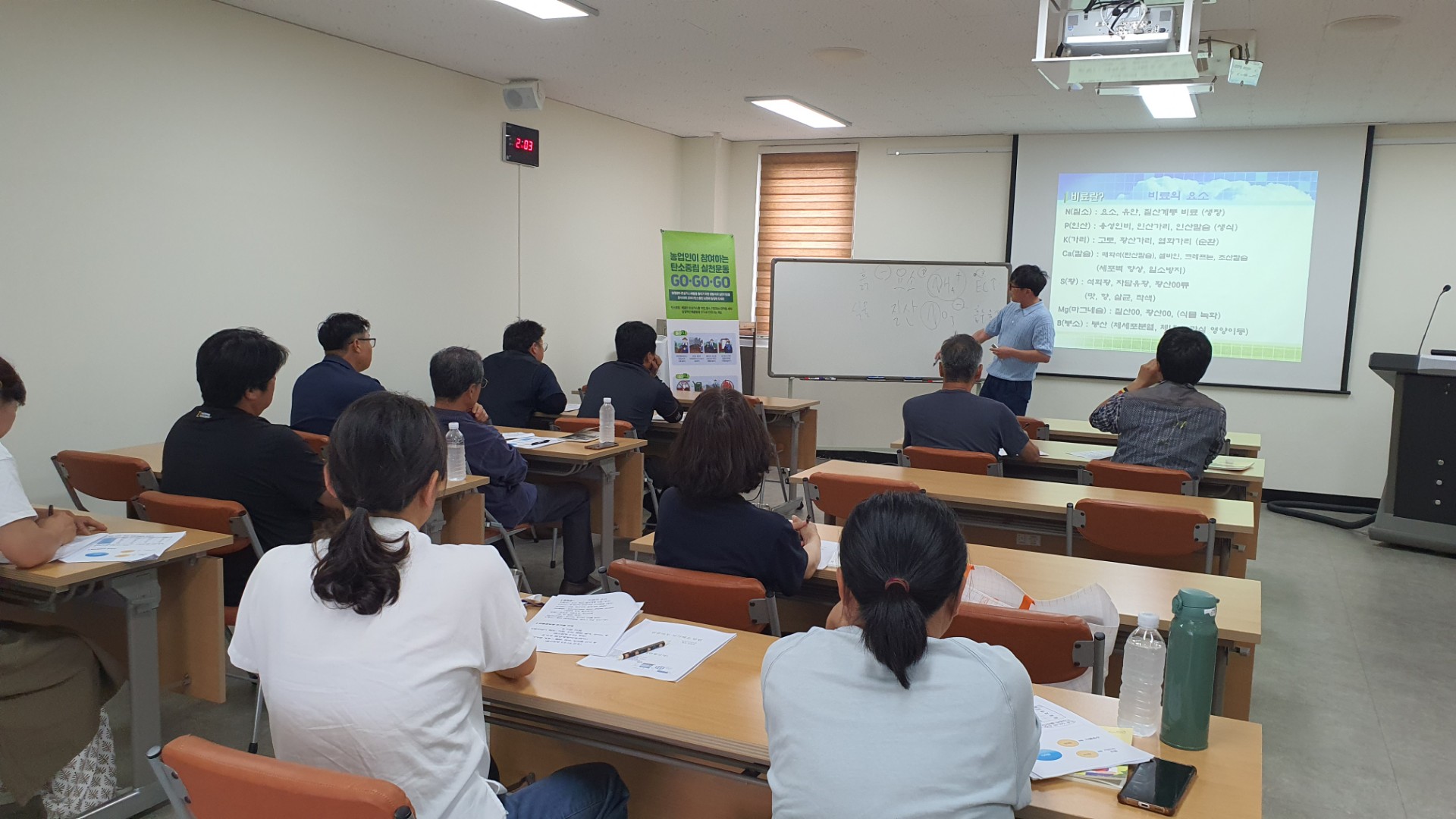 2025년 친환경농업의 이해 과정 