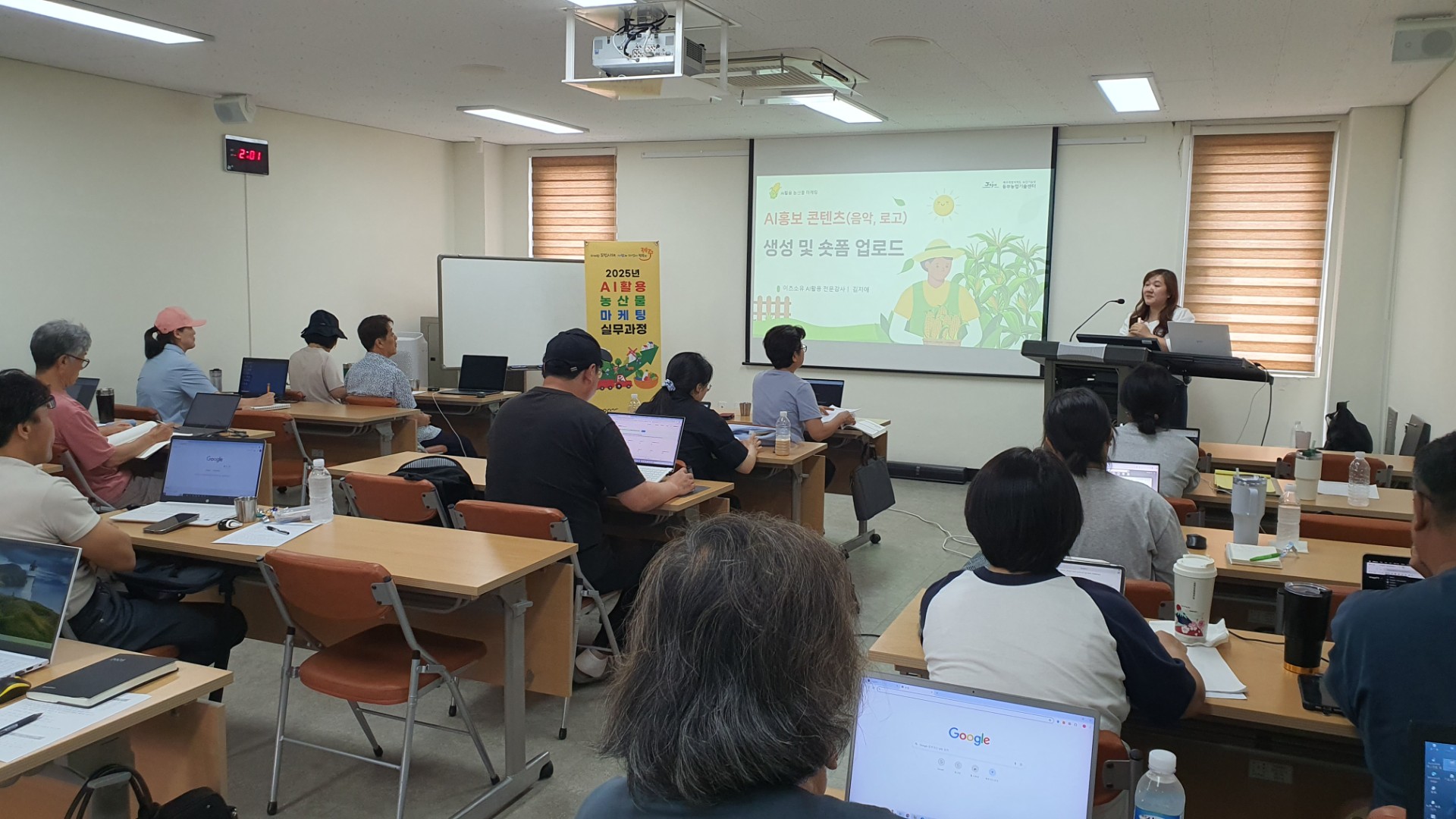 2025년 AI활용 농산물마케팅 실무과정 교육_ 4회차(종강) 