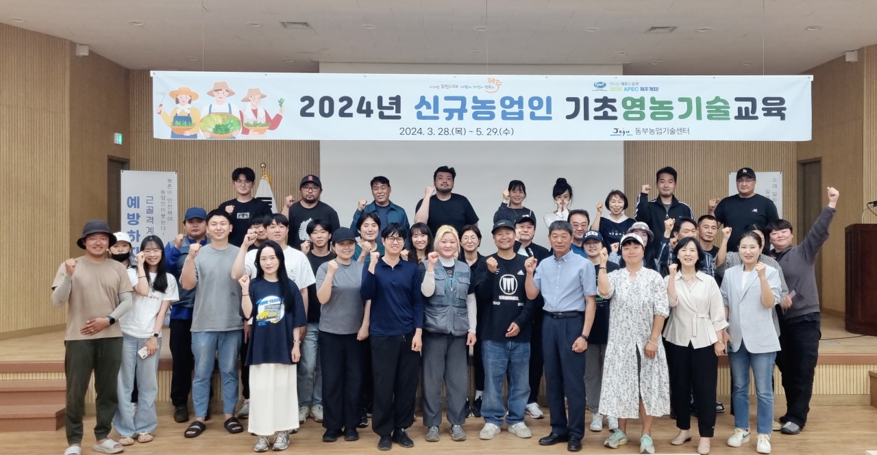 2024 신규농업인 기초영농기술 교육