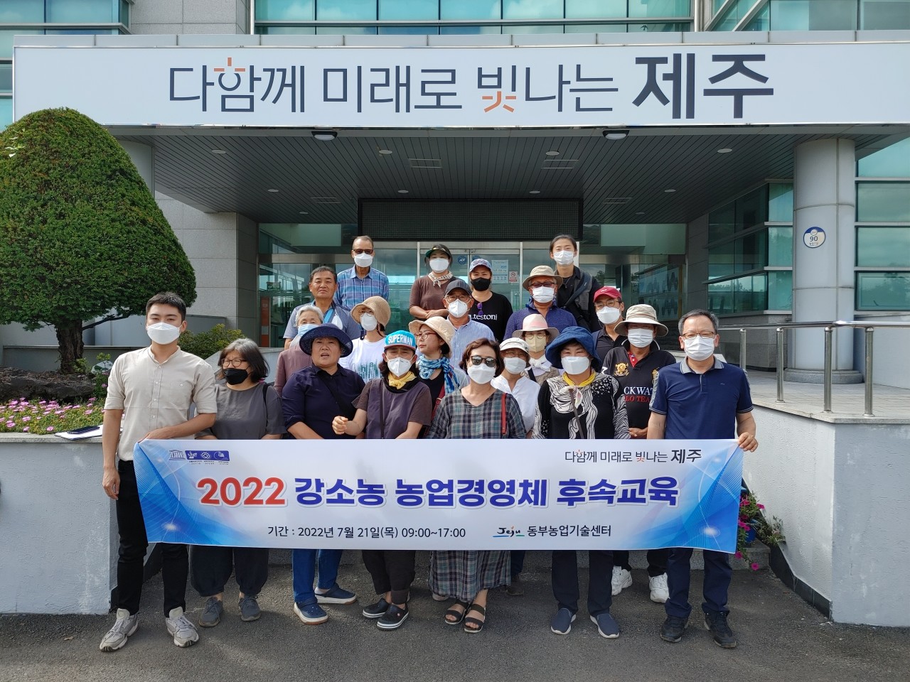 2022 강소농 농업경영체 후속교육