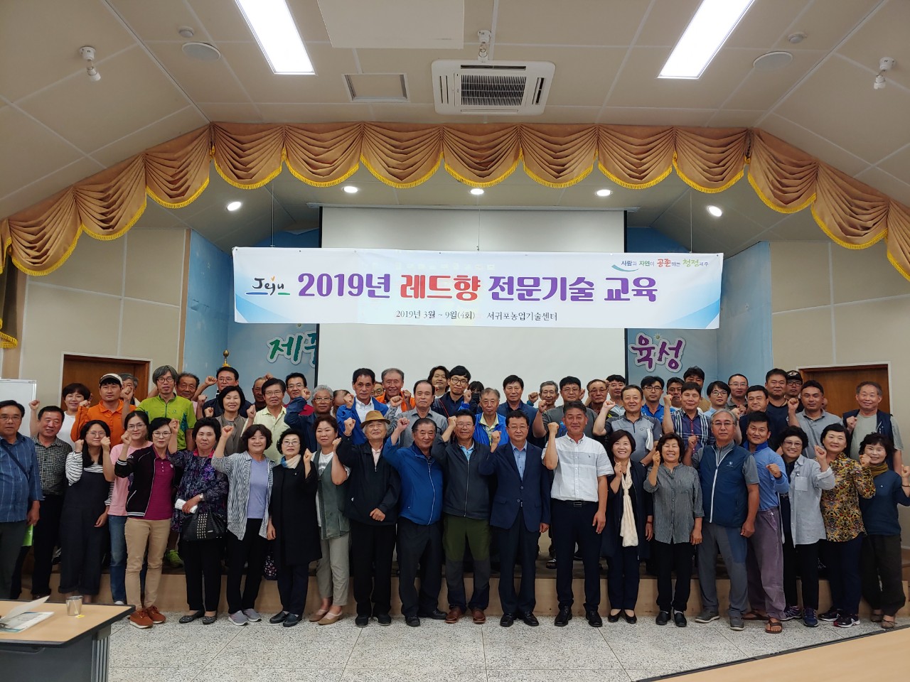 레드향 재배기술 교육(4회차, 종강)