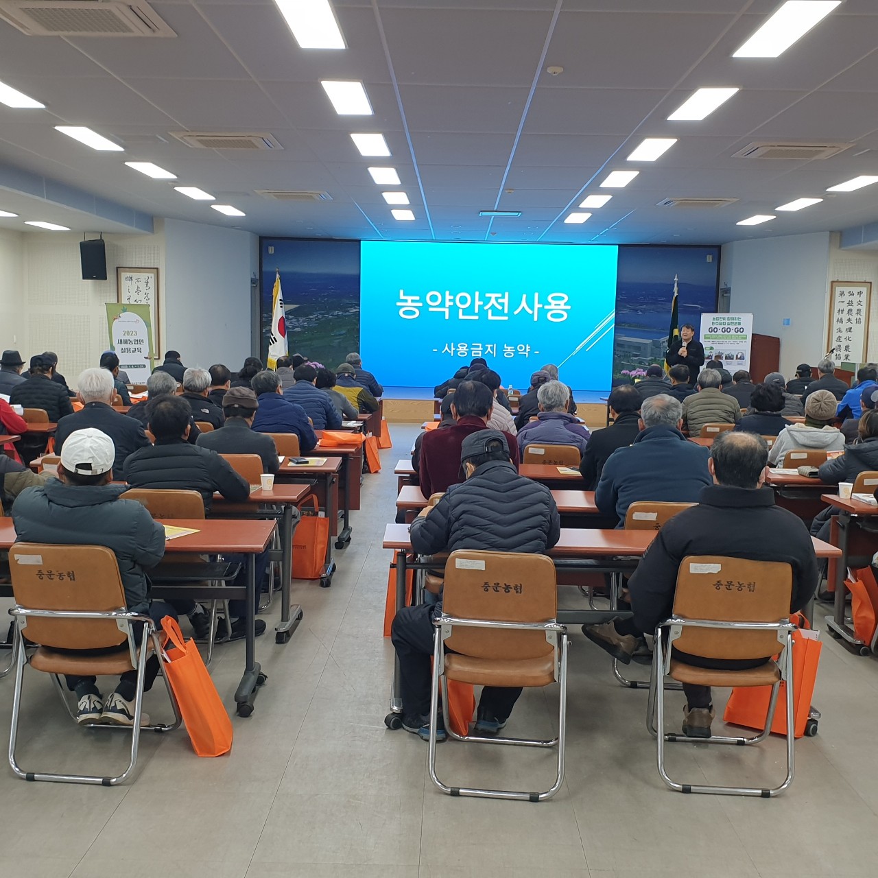 2023 새해농업인 실용교육