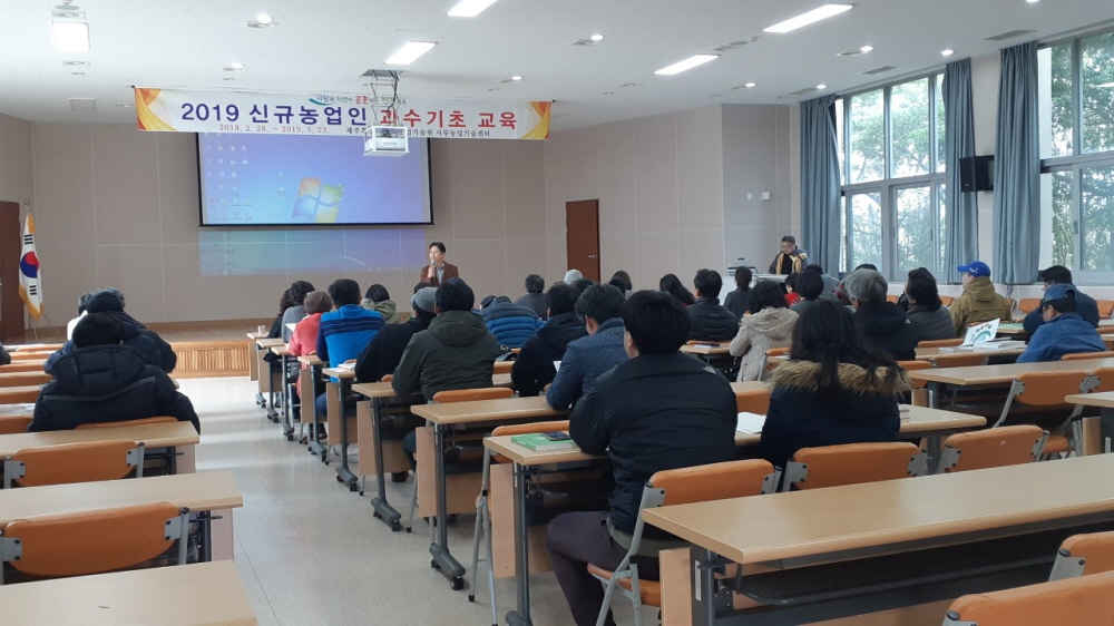 2019 신규농업인과수기초교육(1회차)