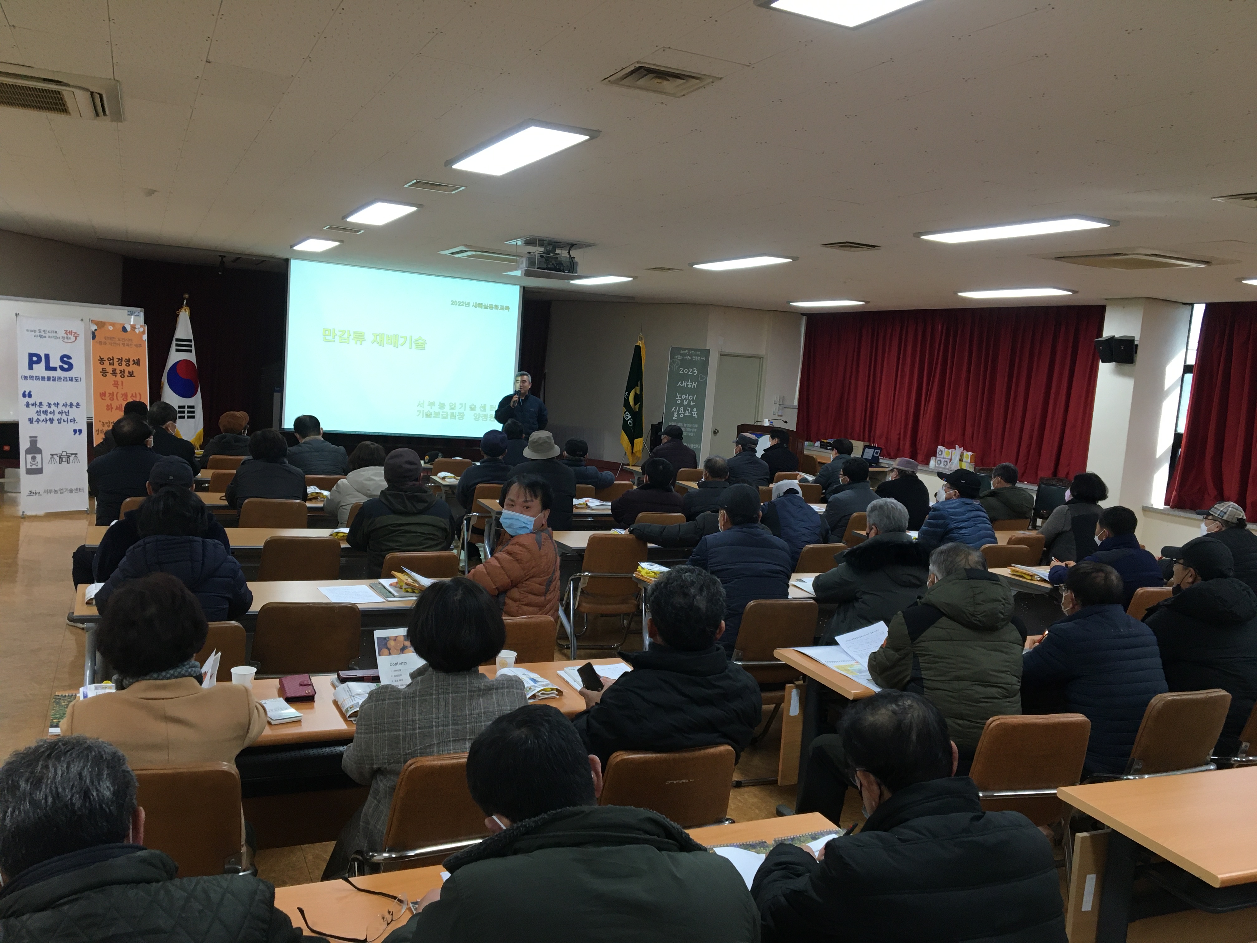 2023년 새해농업인실용교육