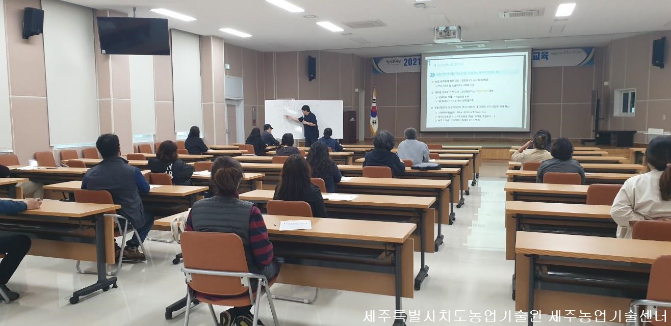  2021년 강소농 기본 교육