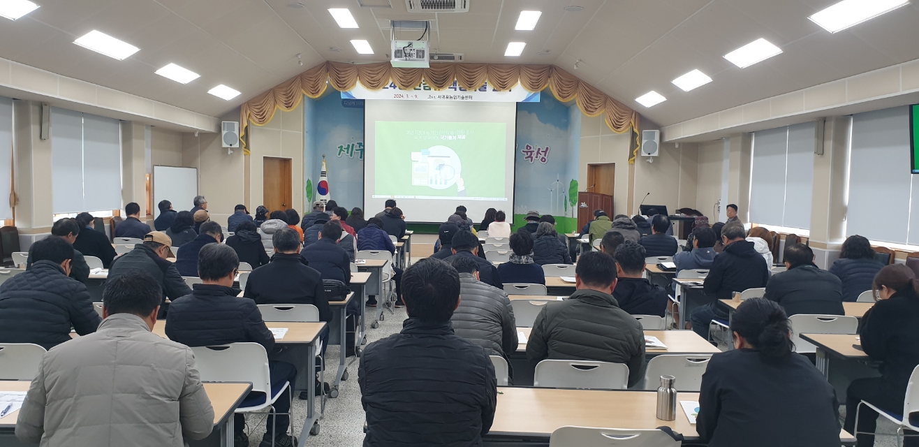 2024년 감귤분야 핵심기술교육(만감류 I반: 한라봉, 천혜향 중점)