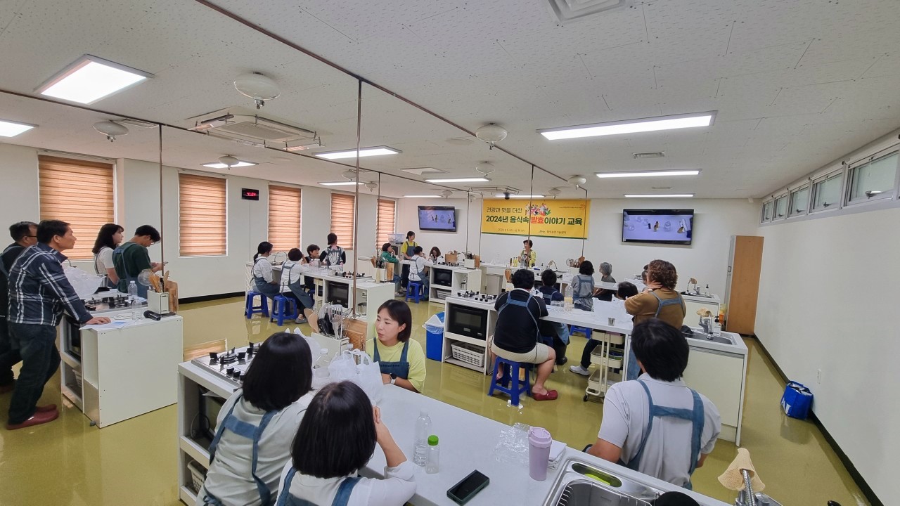 음식속 발효이야기 교육(3회차)