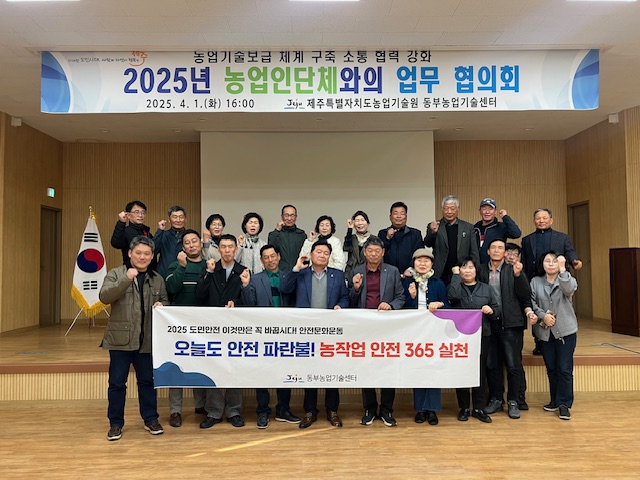 농업기술보급 소통협력 농촌지도자회와의 업무협의회