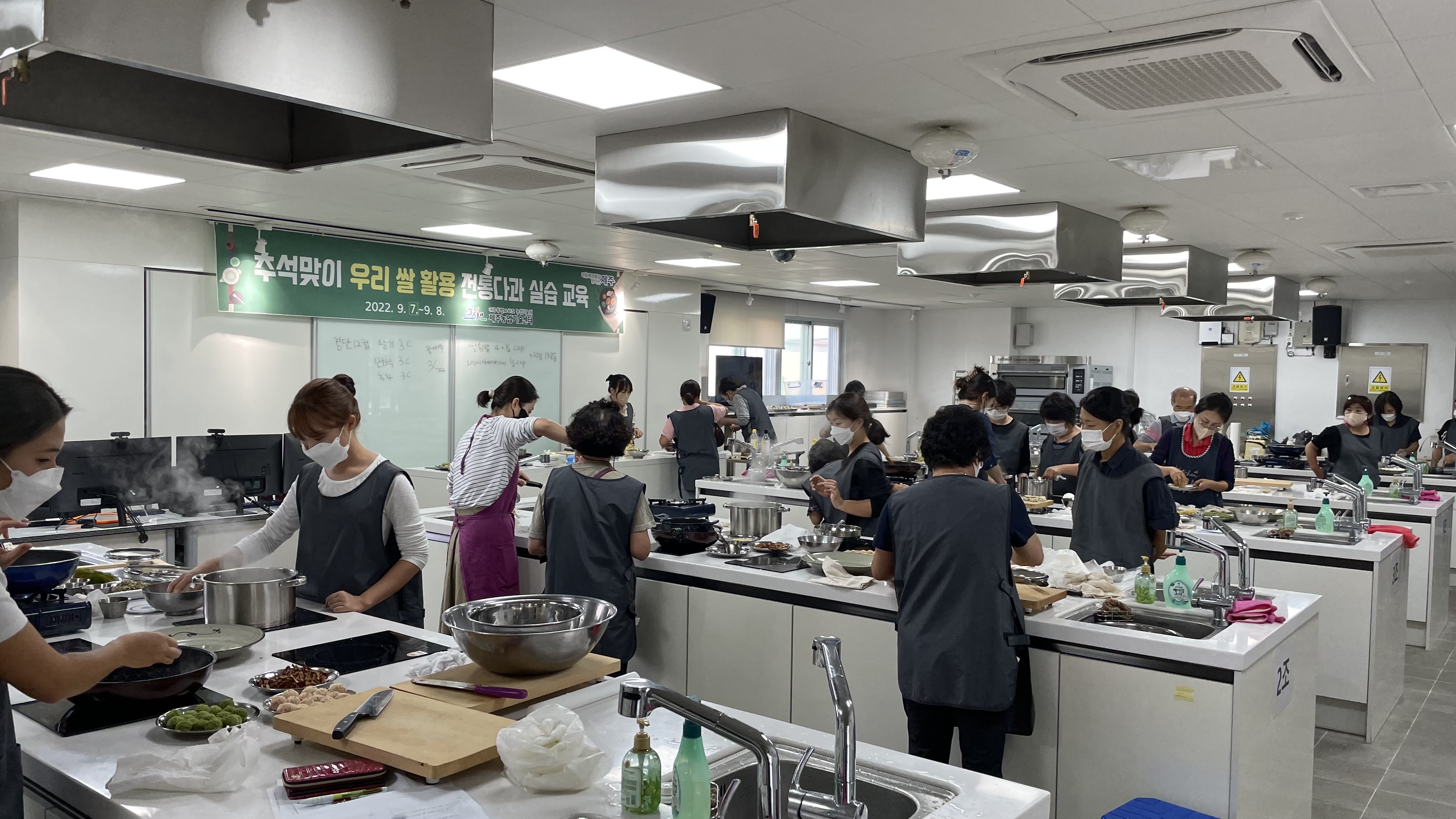 추석맞이 우리 쌀 활용 전통다과 실습 교육