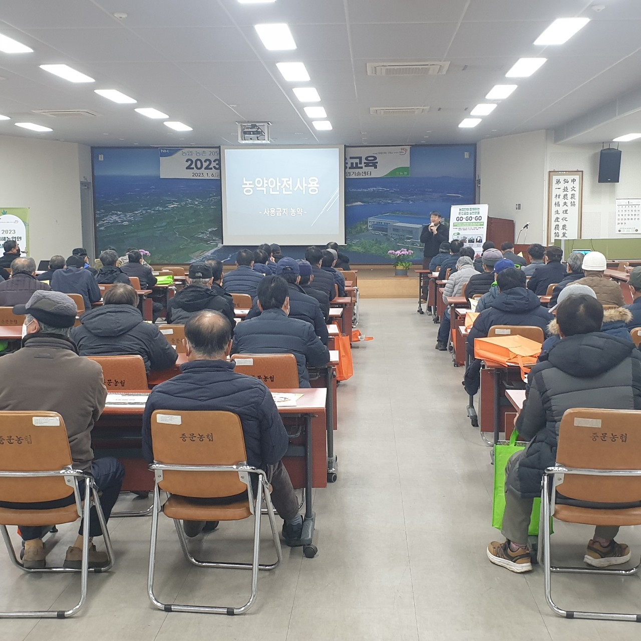 2023 새해농업인 실용교육