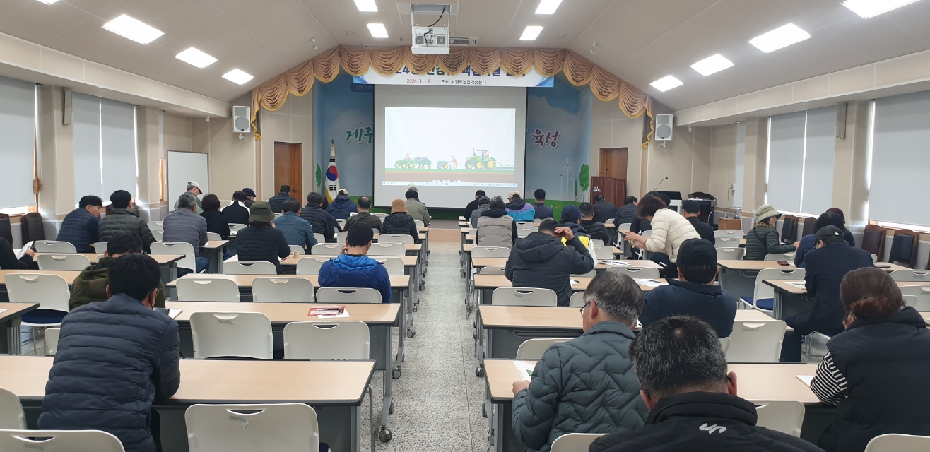 2024년 감귤분야 핵심기술교육(만감류 II반: 레드향, 황금향 중점)