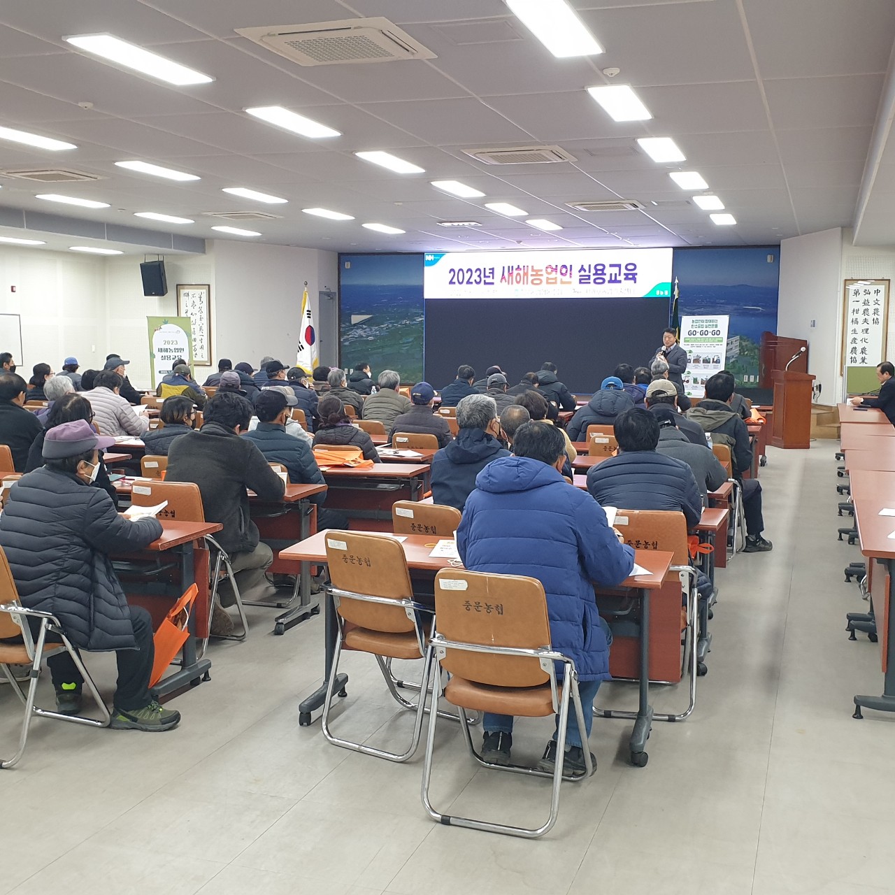 2023 새해농업인 실용교육