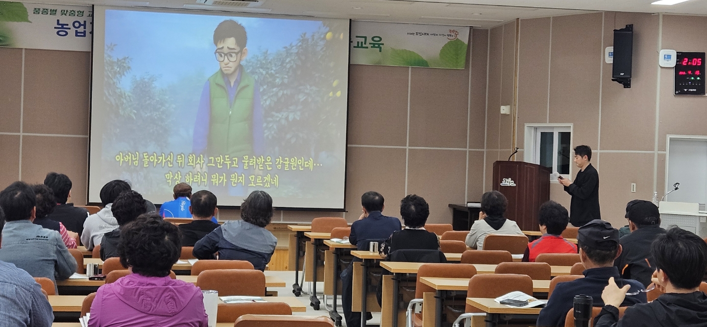 우리원 육성 신품종 만감류 재배기술교육 추진 - 1회차