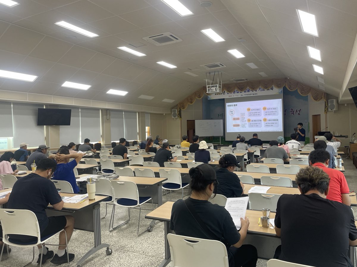 신규농업인 감귤재배 기초교육