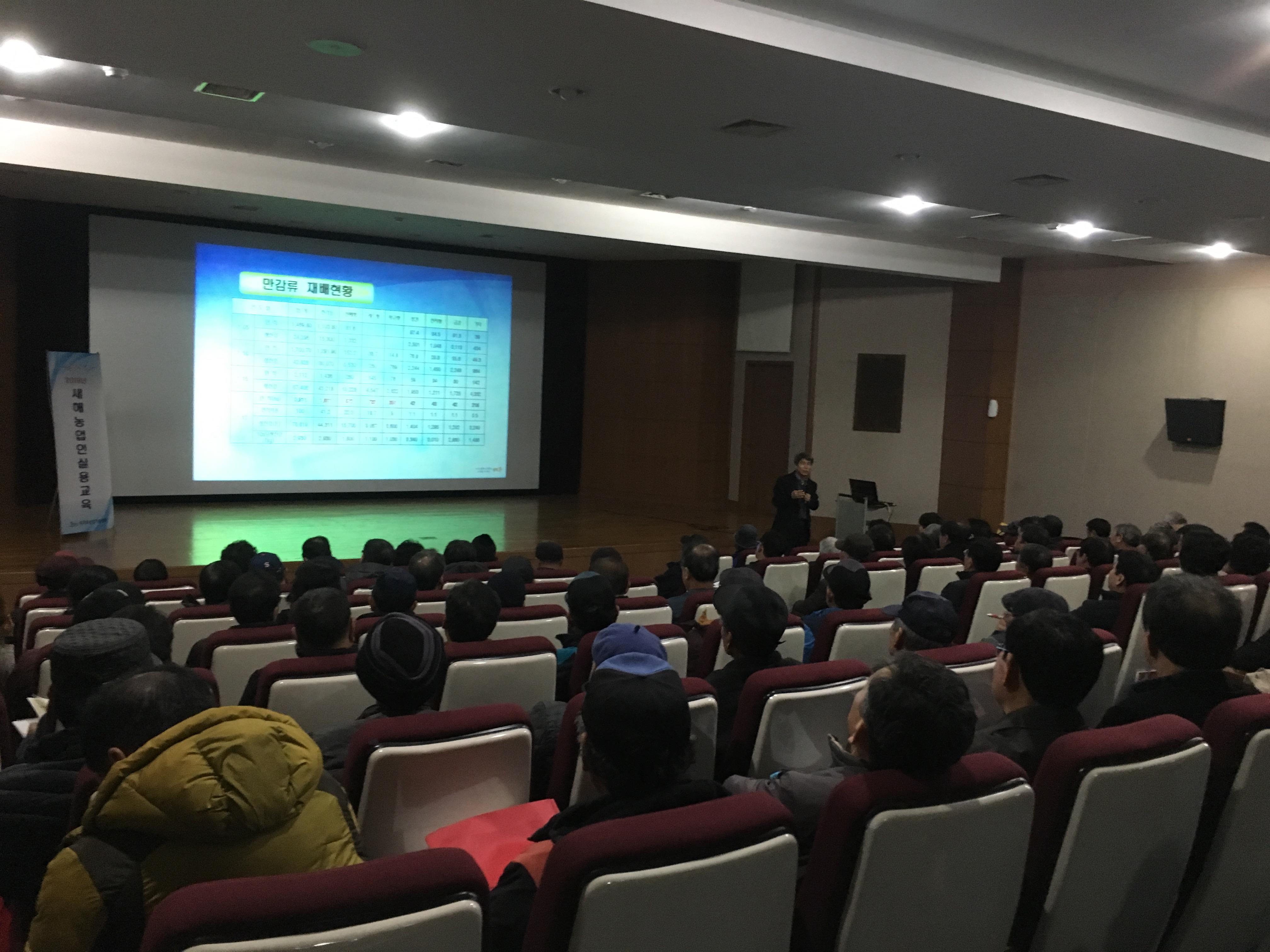 2019 새해농업인실용교육(위미농협, 감귤박물관)