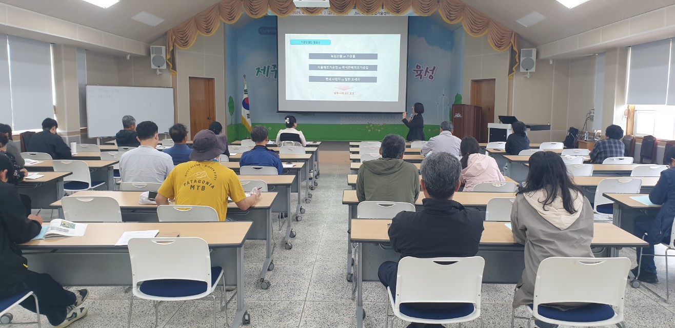 농촌융복합 활성화 기초과정(3회차)
