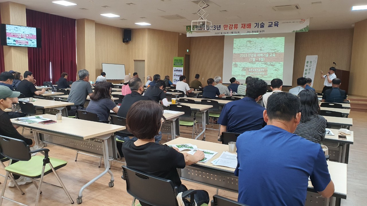 2023년 만감류 재배기술 교육