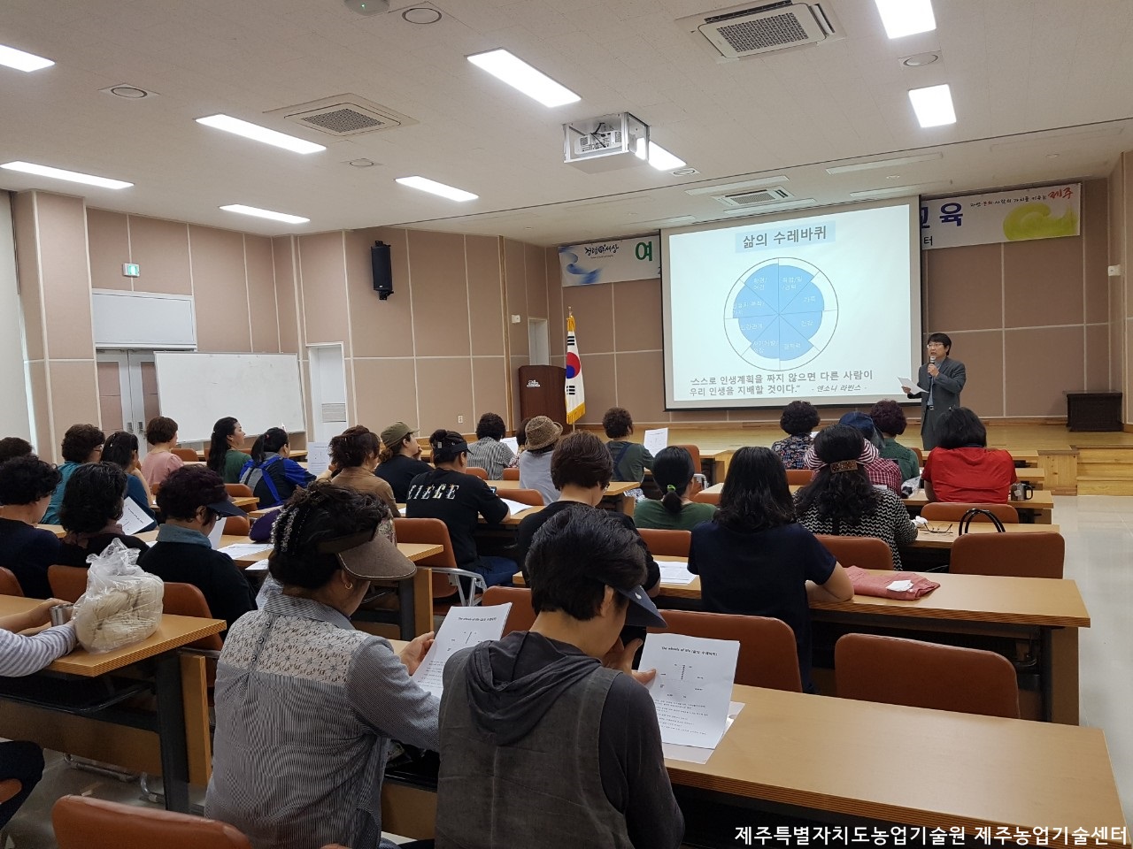 여성농업인 역량강화 교육