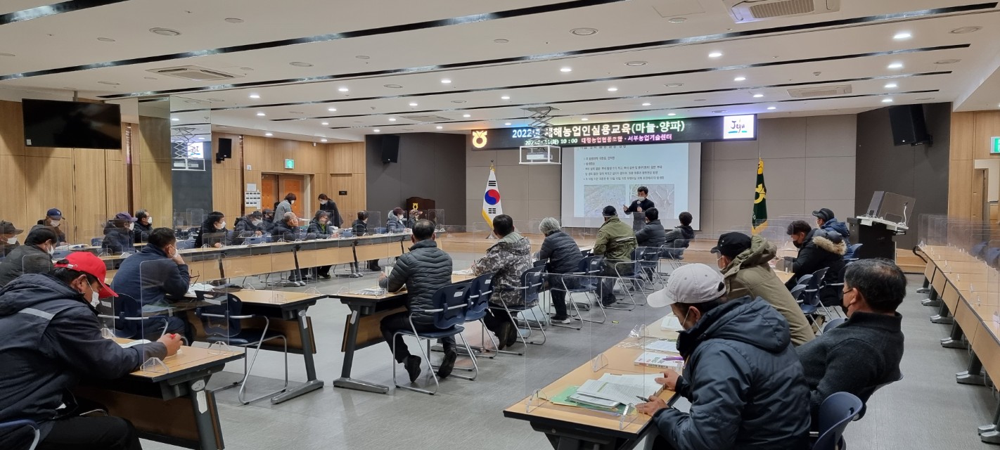 2022년 새해농업인 실용교육