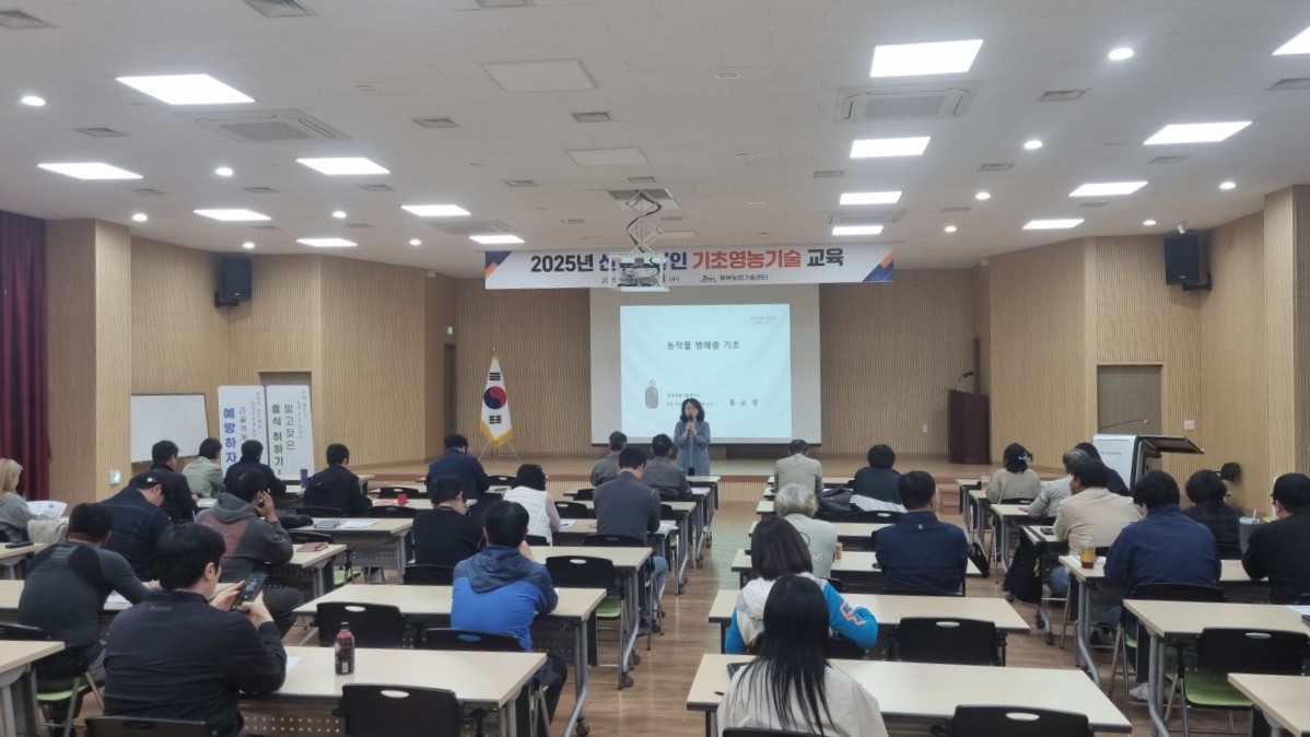 2025년 신규농업인 기초영농기술 교육(5회차)